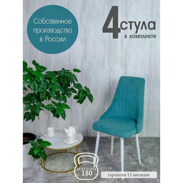 Изображение товара Стул обеденный Русский стул Руссо мятный (комплект 4 шт.)