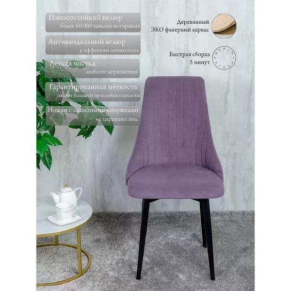 Изображение товара Стул обеденный Русский стул Руссо