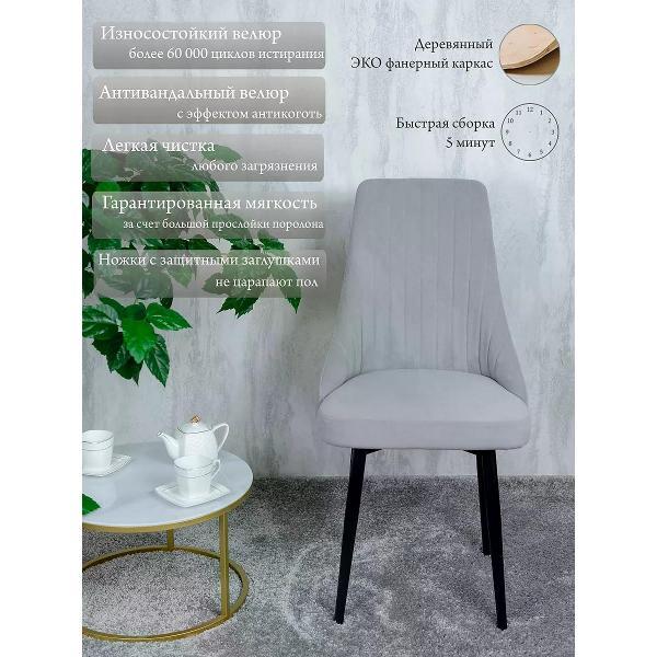 Изображение товара Стул обеденный Русский стул Руссо