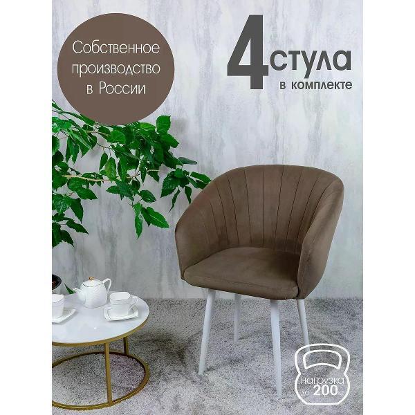 Изображение товара Стул обеденный Русский стул Версаль шоколадный (комплект 4 шт.)