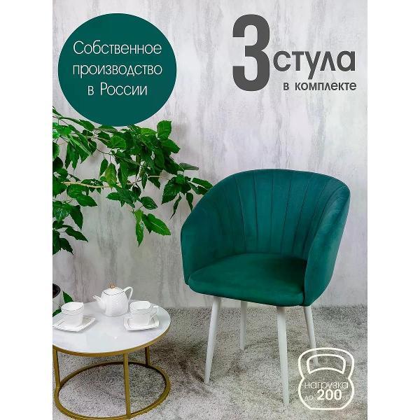 Изображение товара Стул обеденный Русский стул Версаль зеленый (комплект 3 шт.)