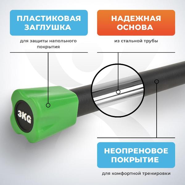 Изображение товара Бодибар Atletika24 3 кг