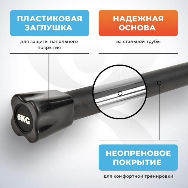 Изображение товара Бодибар Atletika24 6 кг