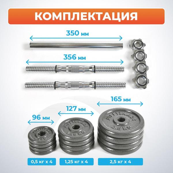 Изображение товара Гантель Atletika24 разборные 10 кг, 2 шт.