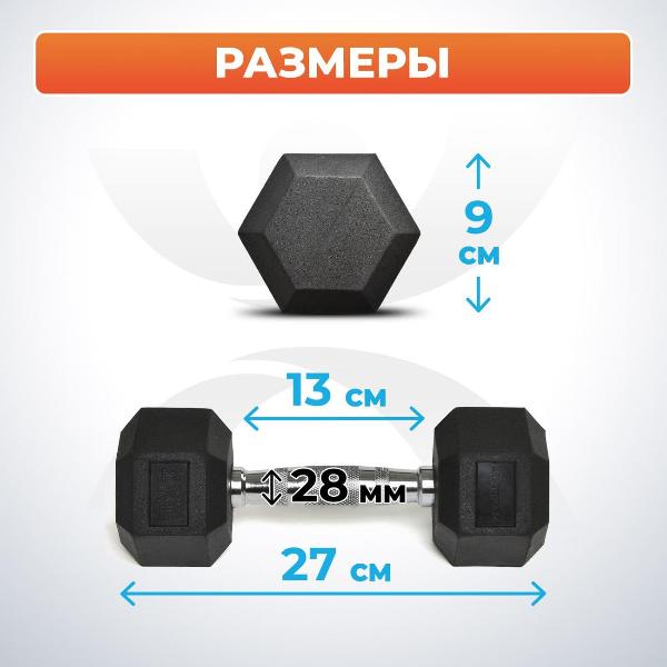 Изображение товара Гантель Atletika24 гексагональная обрезиненная 4 кг