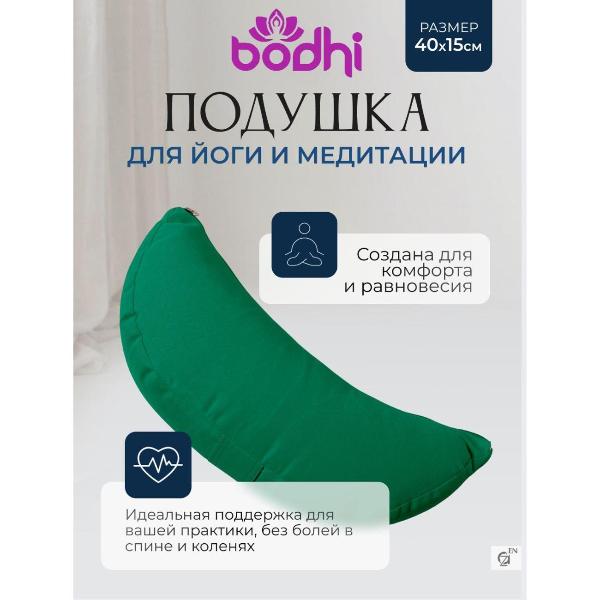 Изображение товара Подушка для йоги Azen полумесяц зеленая, Bodhi