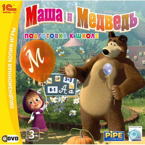 Медведь развивающие игры. Маша и медведь догонялки игра диск. Маша и медведь диск игры. Маша и медведь игра DVD. Компьютерная игра Маша и медведь подготовка к школе.