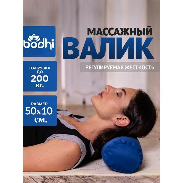 Изображение товара Валик Azen синий, 50 х 10 см 2 чехла