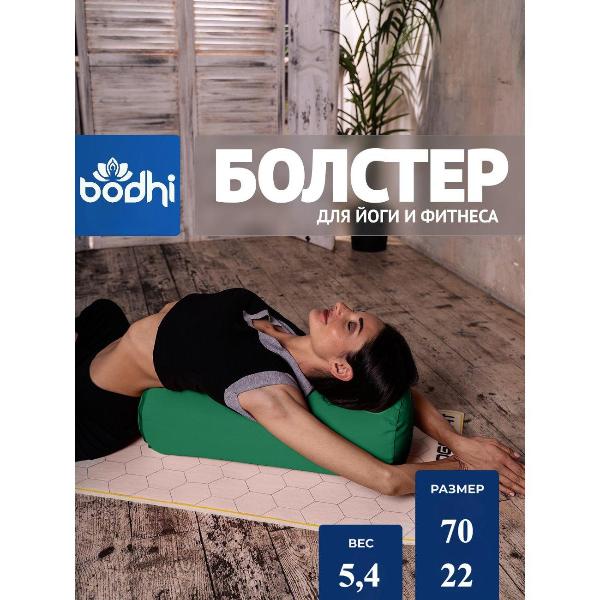 Изображение товара Функциональный валик Azen 70 х 22 см 2 чехла, зеленый