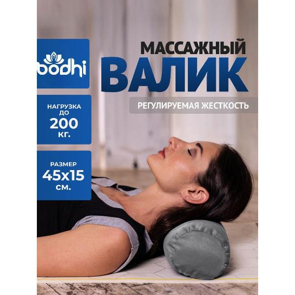 Изображение товара Функциональный валик Azen 45 х 15 см 2 чехла, серый