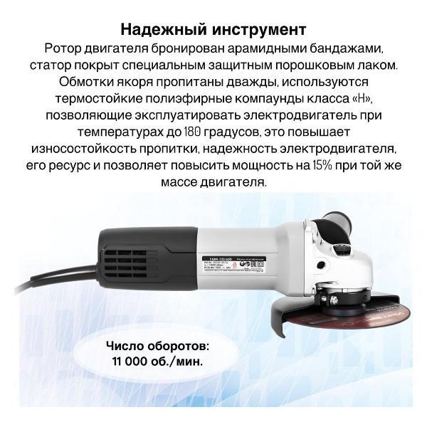 Изображение товара Шлифмашина угловая (болгарка) ИНТЕРСКОЛ УШМ-125/650