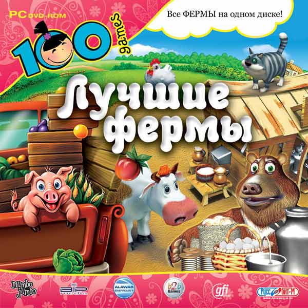 М ферма. Веселая ферма диск. Игра ферма диск. Антология игр про ферму диск. Игра моя ферма диск.