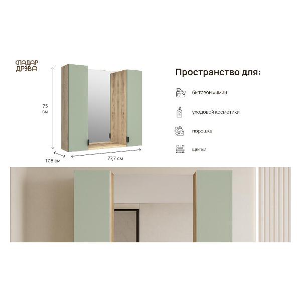 Изображение товара Шкаф для ванной комнаты Белвуд 2DZ Дуб Наварра Мятный