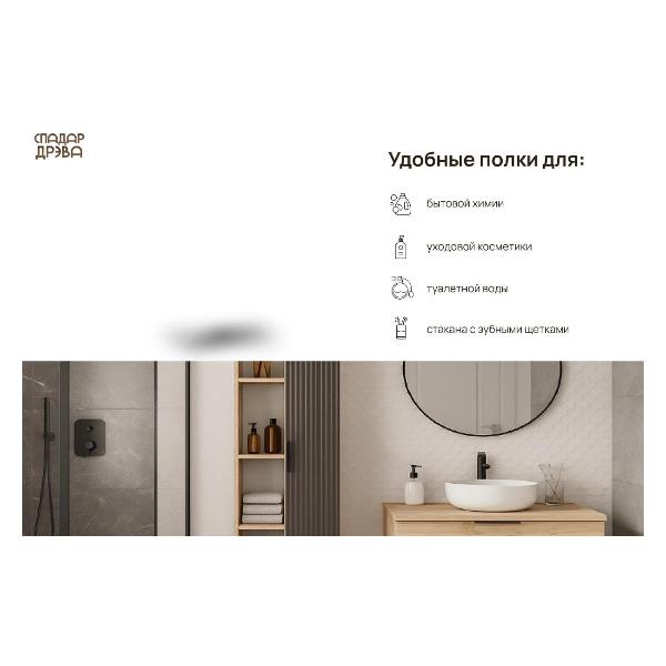 Изображение товара Шкаф для ванной комнаты Белвуд 1D4N Дуб Наварра Графит