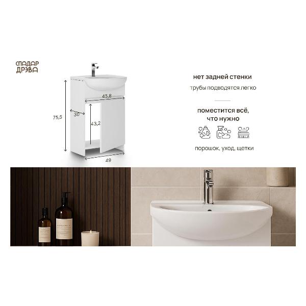 Изображение товара Тумба для ванной Белвуд "SOLO" KOM1D