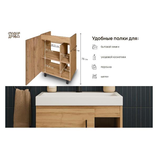 Изображение товара Тумба для ванной Белвуд "SOLO" под раковину KOM1Dp Дуб вотан