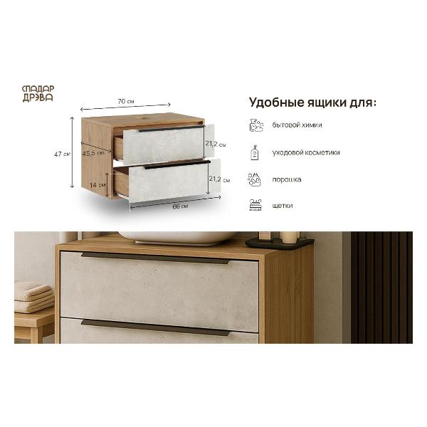 Изображение товара Тумба для ванной Белвуд "SOLO" под раковину навесная KOM2Sн Дуб наварра