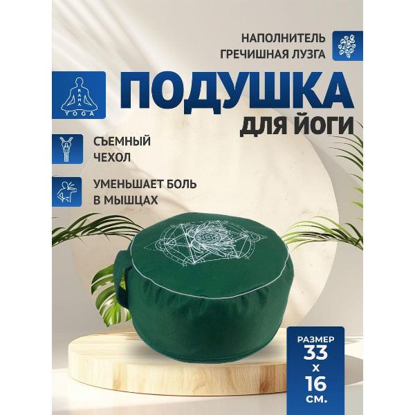 Изображение товара Подушка для йоги Ramayoga чакра Анахата зеленая