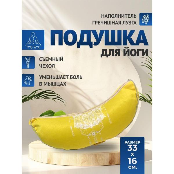 Изображение товара Подушка для йоги Ramayoga полумесяц чакра Манипура желтая