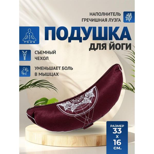 Изображение товара Подушка для йоги Ramayoga полумесяц чакра Муладхара красная