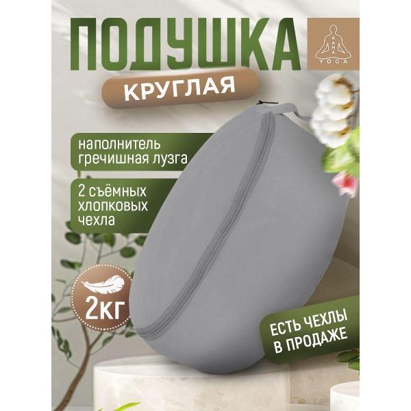 Изображение товара Подушка для йоги Ramayoga симпл серая