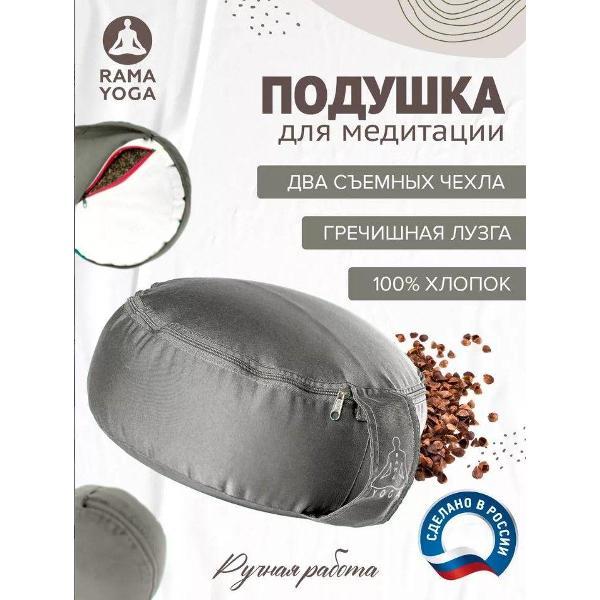 Изображение товара Подушка для йоги Ramayoga симпл, серая