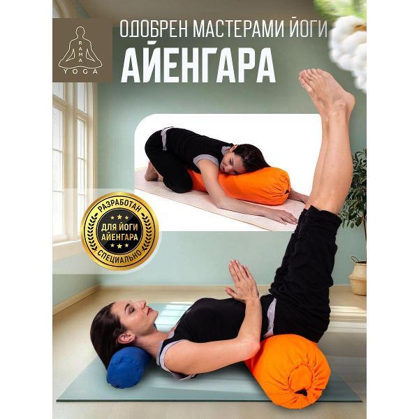 Изображение товара Болстер для йоги Ramayoga оранжевый 75см