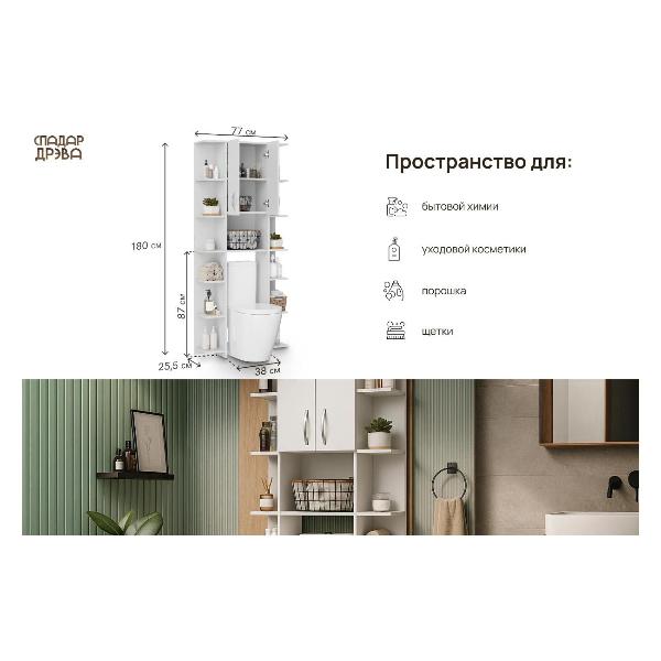 Изображение товара Шкаф для ванной комнаты Белвуд "SOLO" для ванной комнаты REG2DNO белый