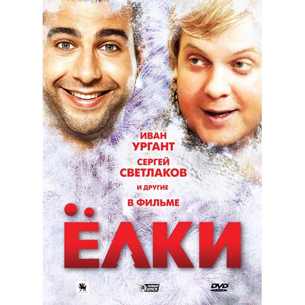 Порошина Новогодний Фильм