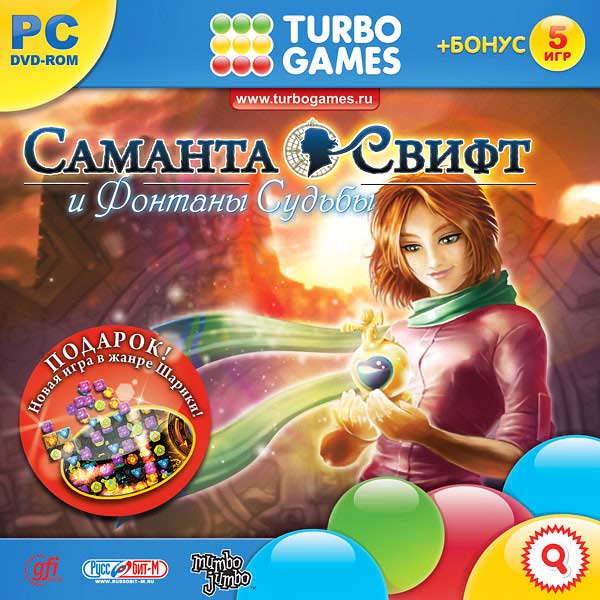 Turbo games. TURBOGAMES игры. TURBOGAMES игра диск. Саманта Свифт и фонтаны судьбы. TURBOGAMES +бонус 3 игры.