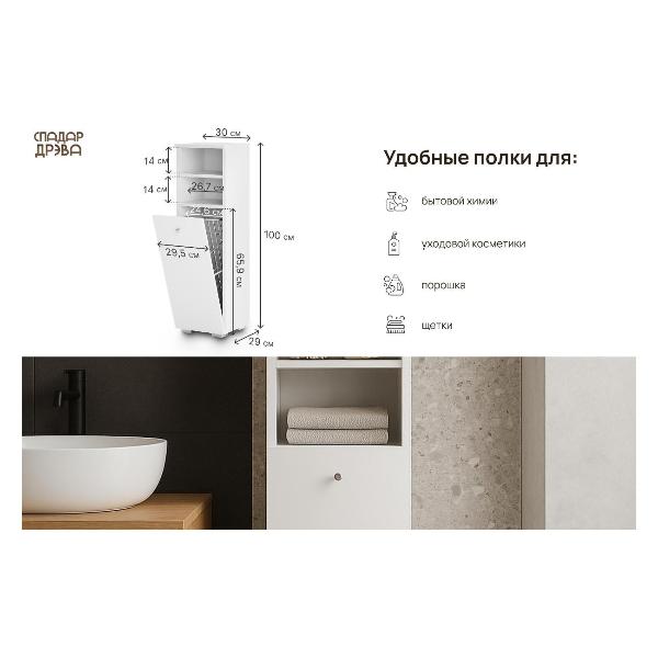 Изображение товара Шкаф для ванной комнаты Белвуд "SOLO" для ванной комнаты REG1DOк белый