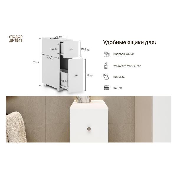 Изображение товара Шкаф для ванной комнаты Белвуд "SOLO" для ванной комнаты REG2S белый