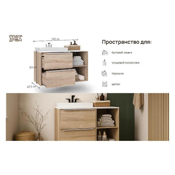 Изображение товара Тумба для ванной Белвуд "SOLO" навесная под раковину KOM2SОн Дуб сонома Белый