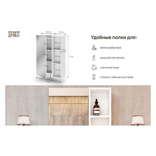 Изображение товара Шкаф для ванной комнаты Белвуд "SOLO" SFW1L №2