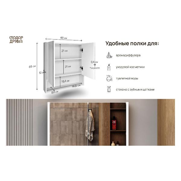 Изображение товара Шкаф для ванной комнаты Белвуд "SOLO" SFW2L/60