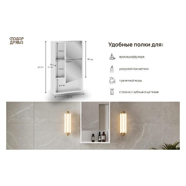 Изображение товара Шкаф для ванной комнаты Белвуд "SOLO" SFW1L №3