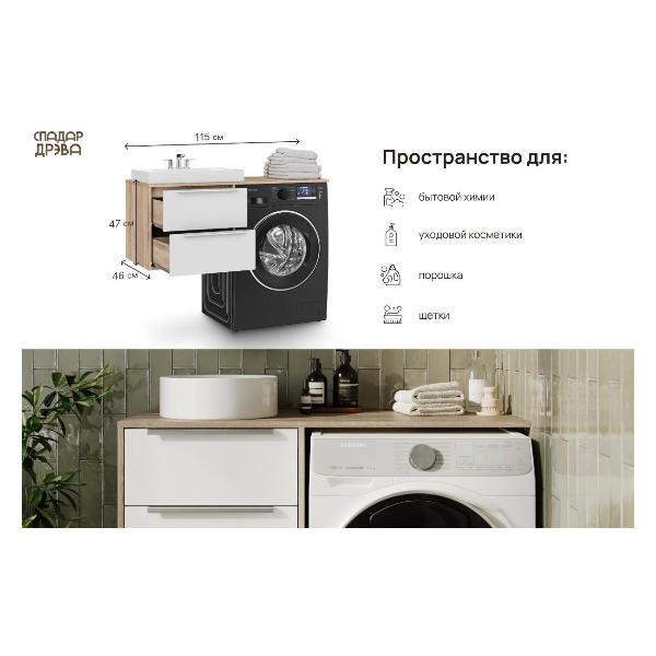 Изображение товара Тумба для ванной Белвуд "SOLO" навесная под раковину KOM2Sн №2 дуб сонома белый