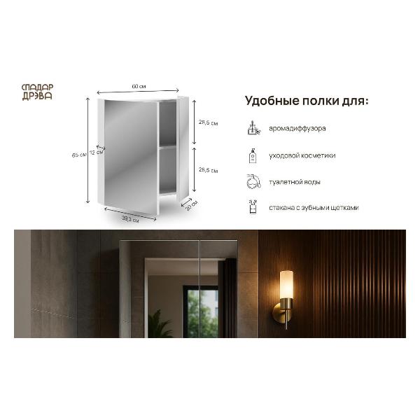 Изображение товара Шкаф для ванной комнаты Белвуд Н.м. "SOLO" SFW2L