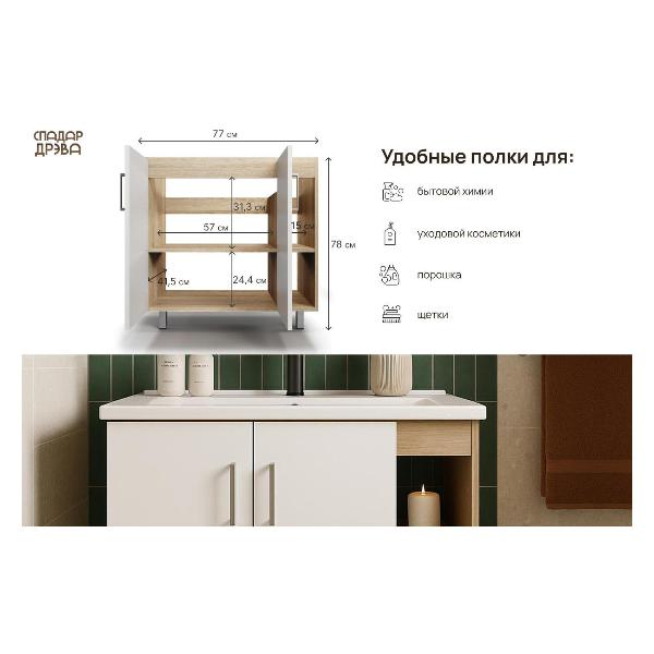Изображение товара Тумба для ванной Белвуд "SOLO" под раковину KOM2D Дуб сонома Белый