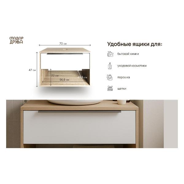 Изображение товара Тумба для ванной Белвуд "SOLO" под раковину навесная KOM1Sн Дуб сонома Белый