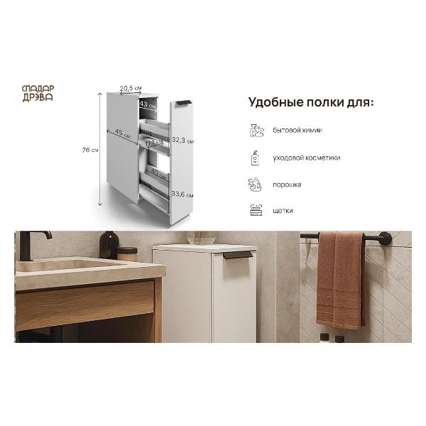 Изображение товара Шкаф для ванной комнаты Белвуд "SOLO" тумба узкая напольная KOM1S белый