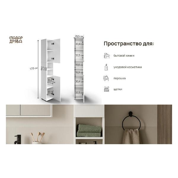 Изображение товара Шкаф для ванной комнаты Белвуд "SOLO" для ванной комнаты REG2DO белый