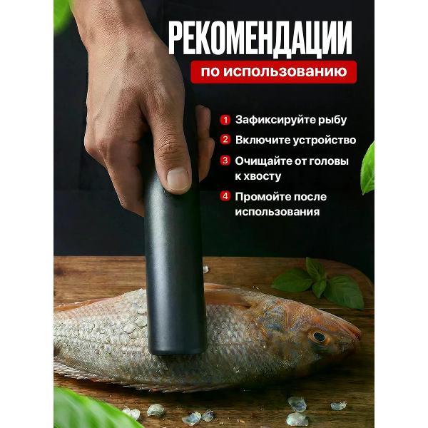 Изображение товара Рыбочистка Uyut market Рыбочистка RU