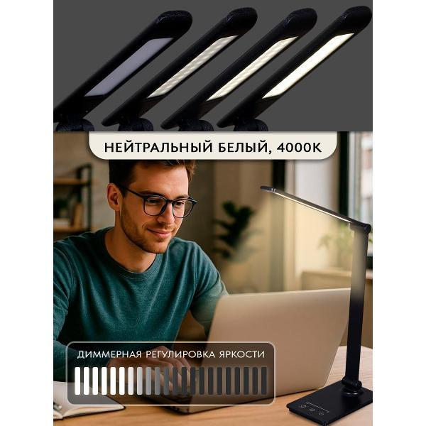 Изображение товара Светильник настольный Reluce 00612-0.7-01 BK