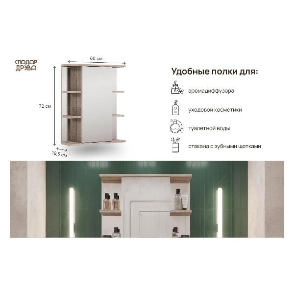 Изображение товара Шкаф для ванной комнаты Белвуд "SOLO" SFW1L №4 Дуб сонома