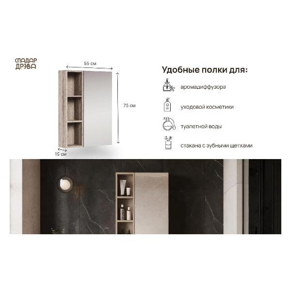 Изображение товара Шкаф для ванной комнаты Белвуд "SOLO" SFW1L №2 Дуб сонома