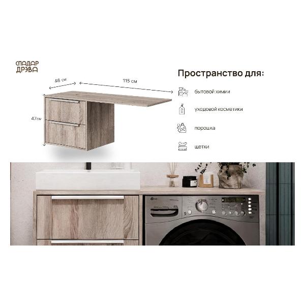 Изображение товара Тумба для ванной Белвуд "SOLO" навесная под раковину KOM2Sн №2 Дуб сонома
