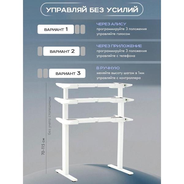 Изображение товара Стол письменный Zagurski Умный стол с подъемным механизмом