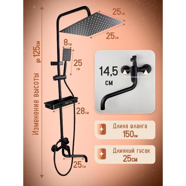 Изображение товара Душевая панель, гарнитура, душ Everztag A01Black25cm