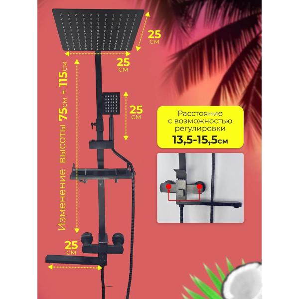 Изображение товара Душевая панель, гарнитура, душ Everztag Bounty Black